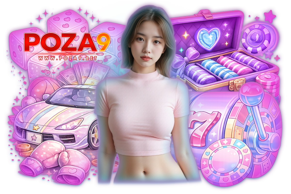 poza9 ทางเข้า