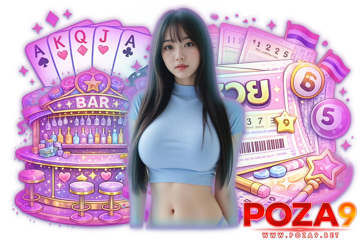 poza9 สล็อต